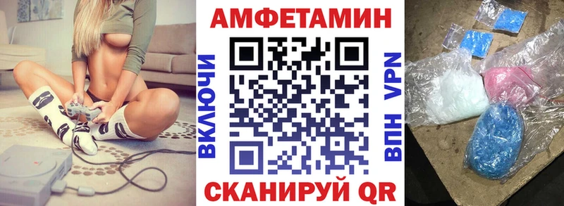 Amphetamine 97%  купить наркотик  blacksprut вход  Когалым 