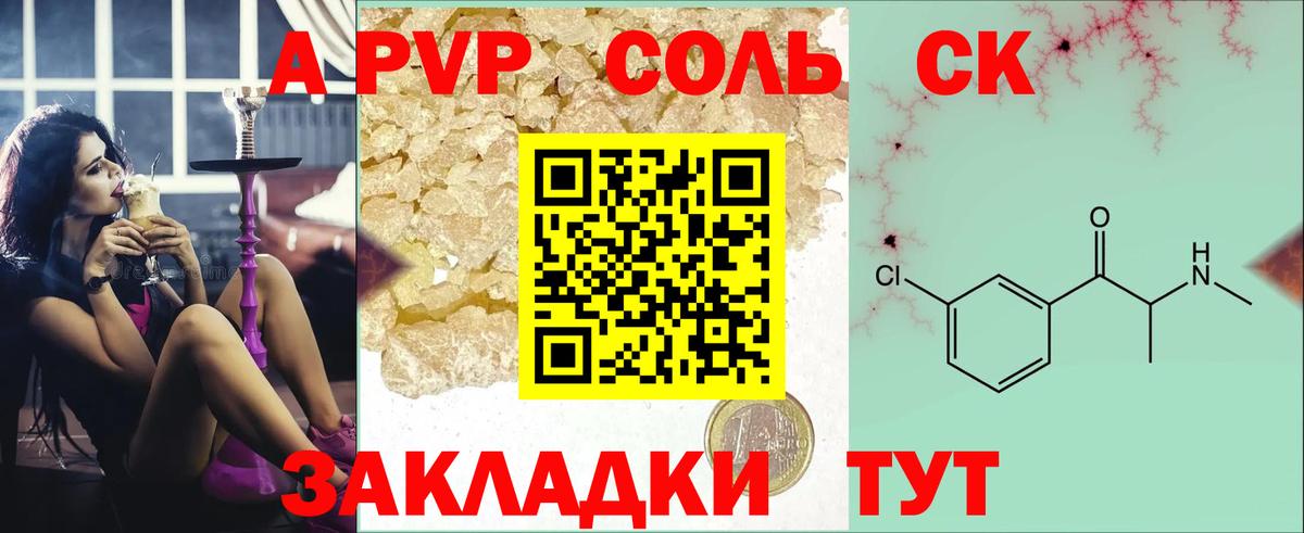 А ПВП мука  Alpha PVP СК  Вход с VPN  Alpha-PVP мука  Когалым 