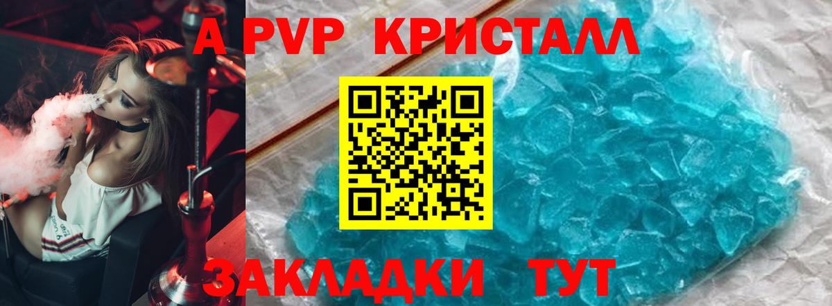 Альфа ПВП мука Когалым