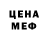 Меф кристаллы Kel Krst