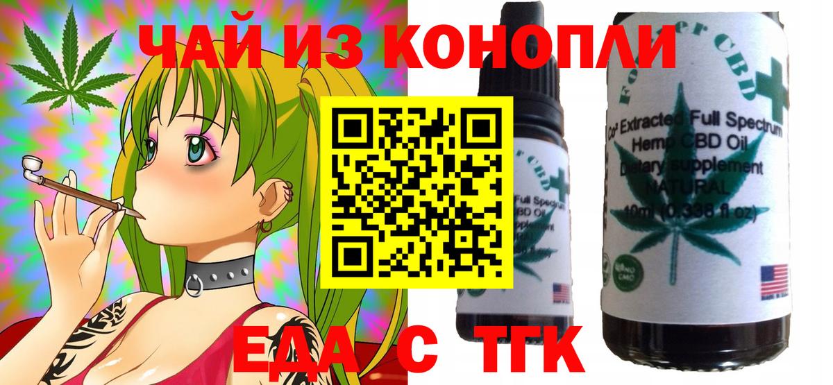 Когалым  Canna-Cookies марихуана  Вход с VPN 
