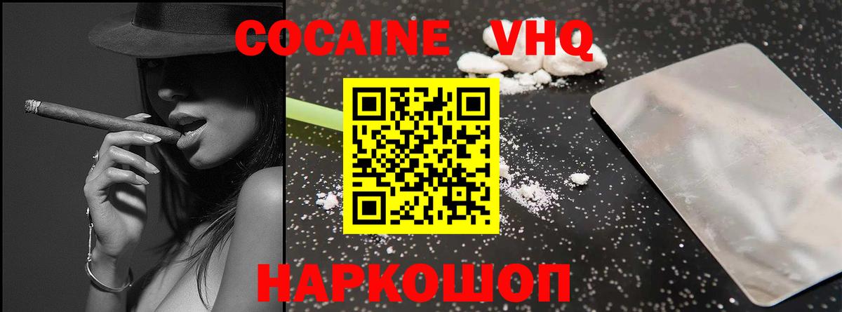КОКАИН Боливия  Вход с VPN  КОКАИН VHQ  что такое наркотик  Когалым 