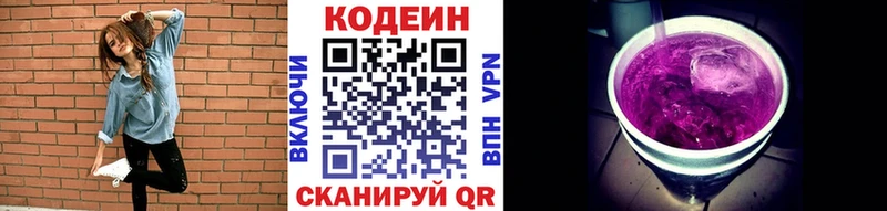Codein Purple Drank  Когалым 