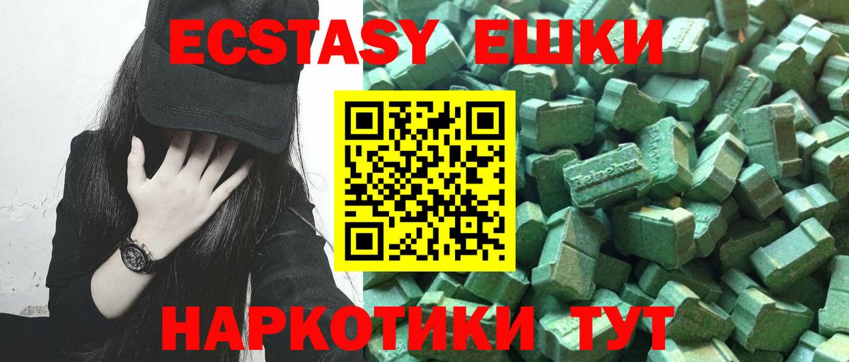 МЕГА ONION  Ecstasy mix  Ecstasy  ЭКСТАЗИ VHQ  Вход с VPN  Когалым 