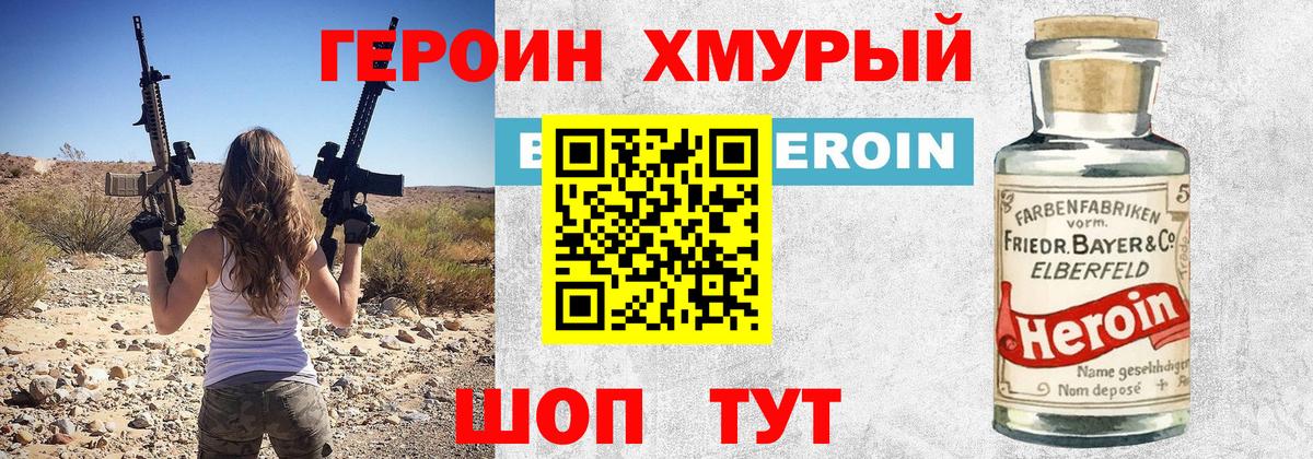 Героин Афган  Вход с VPN  ГЕРОИН  Когалым 