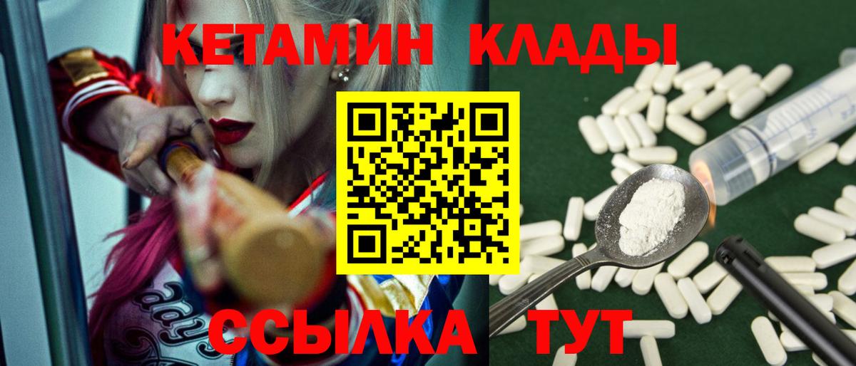 Кетамин VHQ  Вход с VPN  Когалым  КЕТАМИН VHQ 