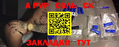 ALPHA PVP Кулебаки