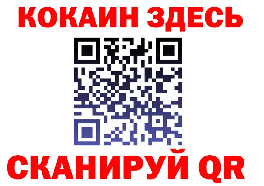 МЯУ-МЯУ кристаллы вход это OMG Когалым