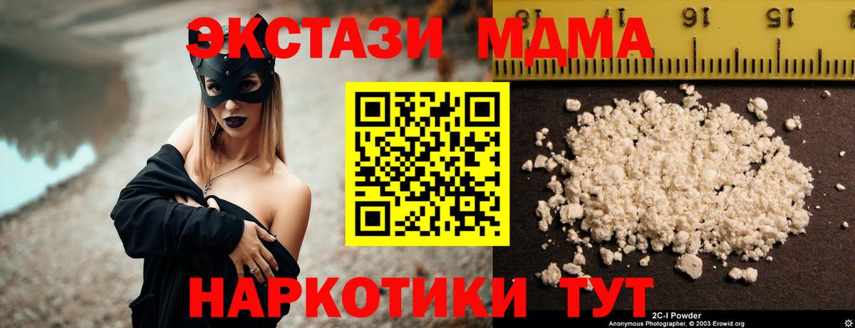 MDMA молли Когалым