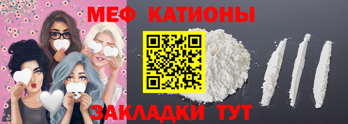 Меф 4 MMC  Меф мяу мяу  Вход с VPN  Когалым 