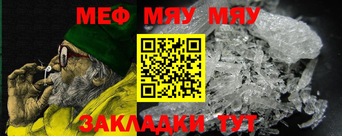МЕФ  Когалым