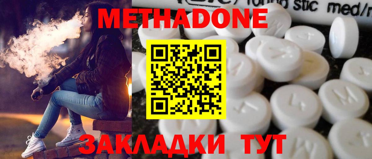 Когалым  МЕТАДОН кристалл  Вход с VPN 