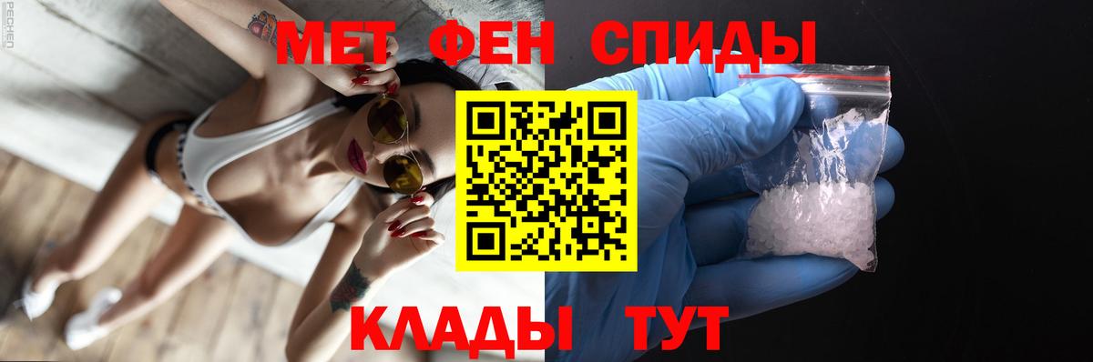 Когалым  Первитин Декстрометамфетамин 99.9%  Вход с VPN 
