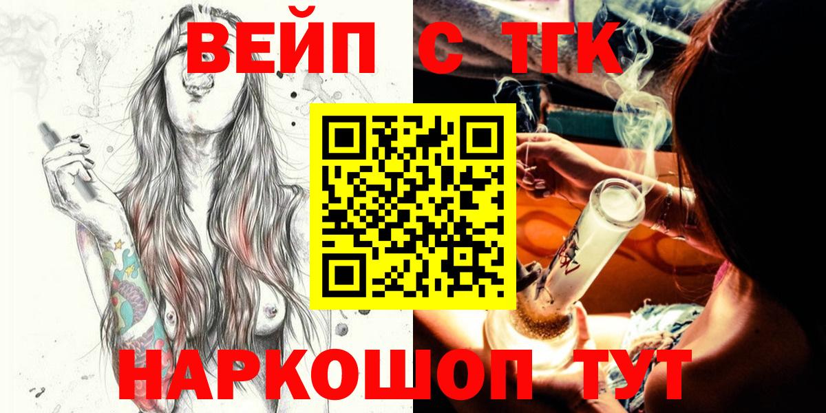 ТГК жижа  Дистиллят ТГК гашишное масло  Когалым  Вход с VPN 
