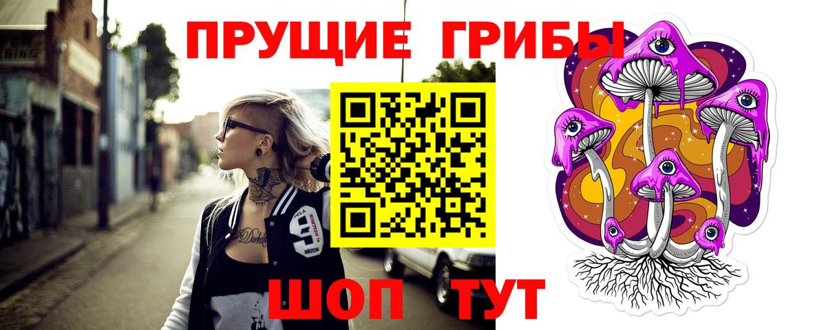 Галлюциногенные грибы MAGIC MUSHROOMS Когалым