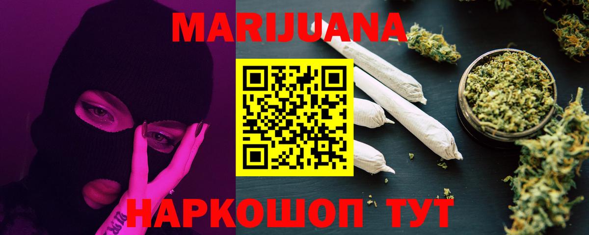 Конопля семена  Шишки марихуана LSD WEED  Марихуана LSD WEED  Когалым  Вход с VPN 